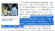 日本记者问曼奇尼配得上工资吗，曼奇尼震怒：你看到我账户了？