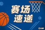 新规受益者！里夫斯顶着希尔德的防守强行拔三分 造成犯规获三罚